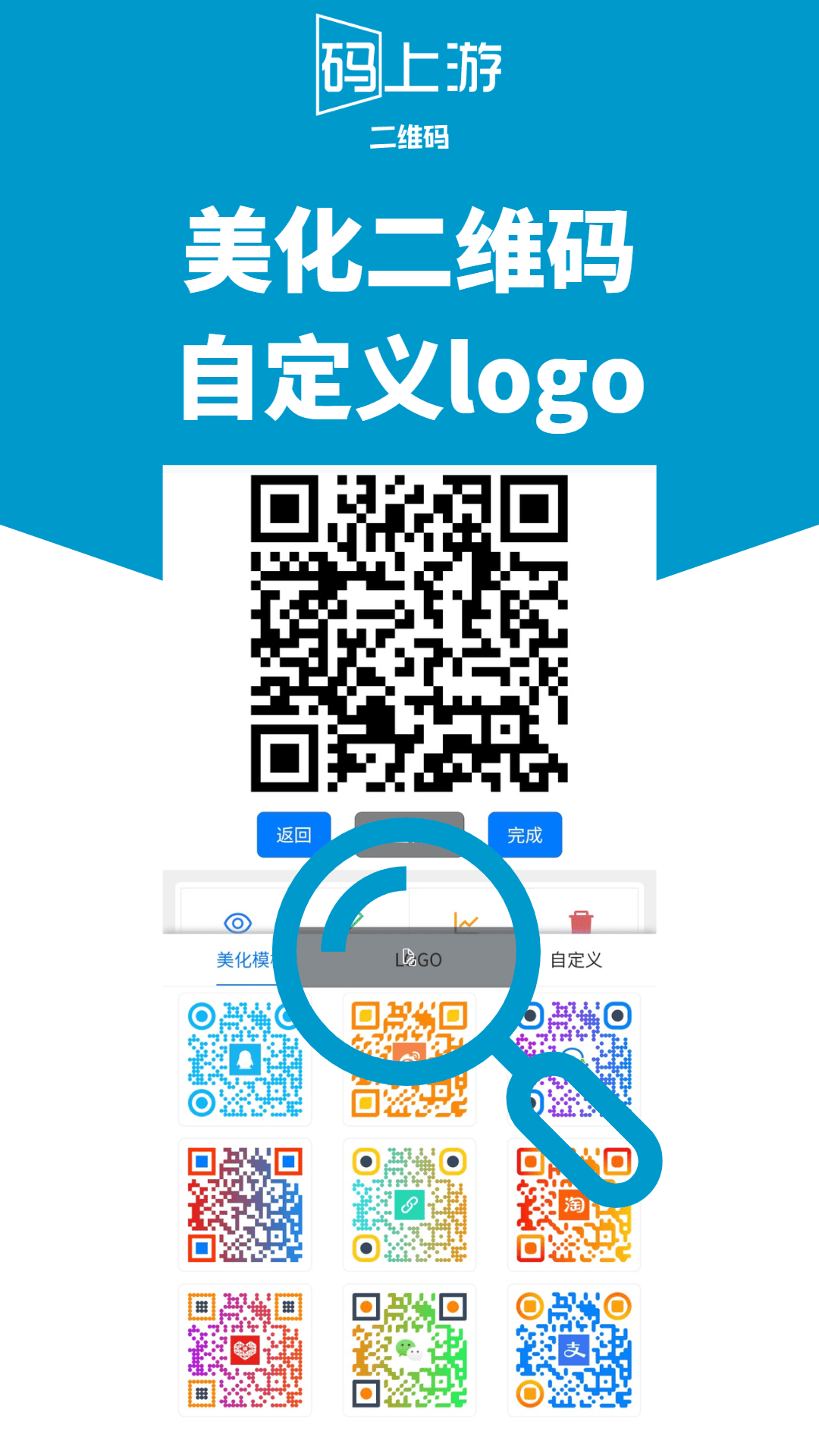 码上游二维码生成器 码上游二维码生成器