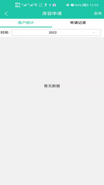 毛毛虫管理系统app