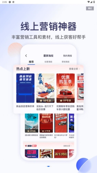 卖车管家 卖车管家