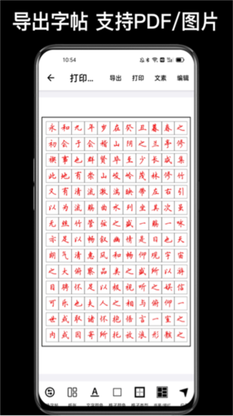 练字大师去广告版