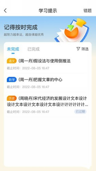 开步教育数字化平台 开步教育数字化平台