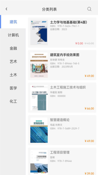 课书房教学云平台