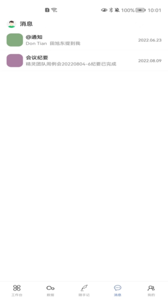 精灵助手安卓手机版