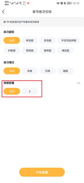 经济师好题库 经济师好题库