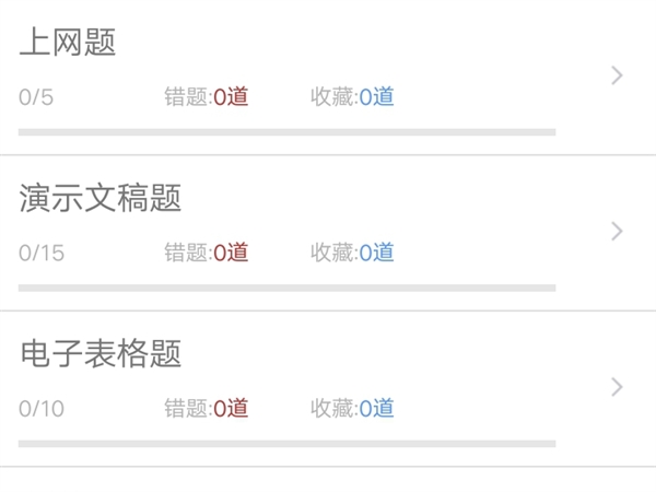 计算机一级题库