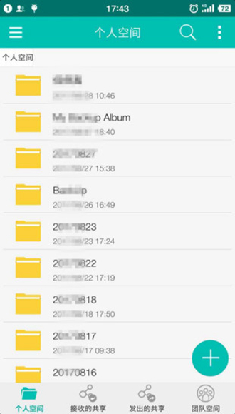 解放云盘 解放云盘