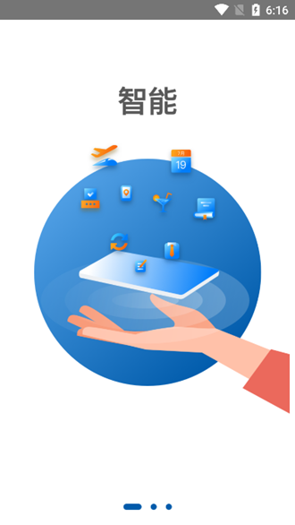 火箭人app长征云学