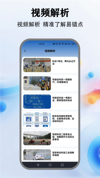 教考通app 教考通app