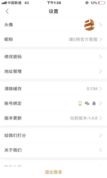 建E网室内设计网app 建E网室内设计网app