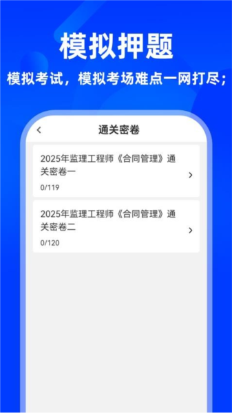 监理工程师牛题库 监理工程师牛题库