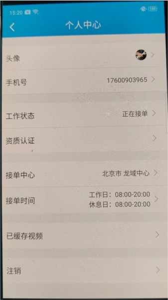 匠云师傅平台 匠云师傅平台