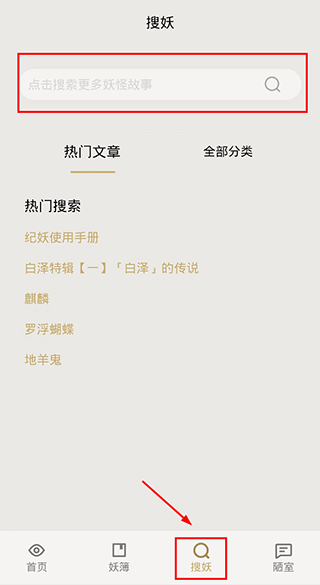 纪妖谷民间故事 纪妖谷民间故事