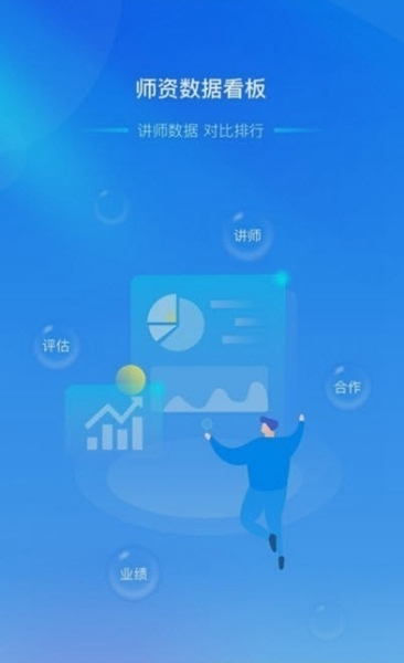 获客管理系统app