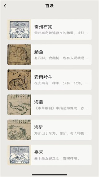 纪妖谷民间故事 纪妖谷民间故事