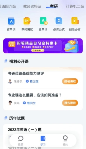 火星搜题无题数限制版