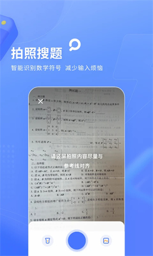 火星搜题无题数限制版