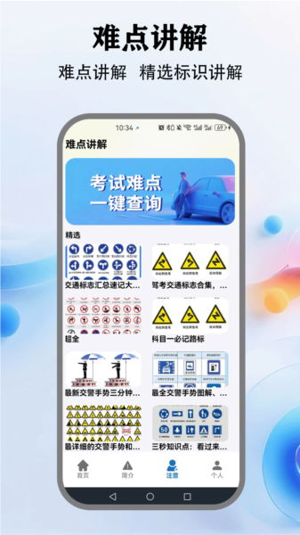 教考通app 教考通app