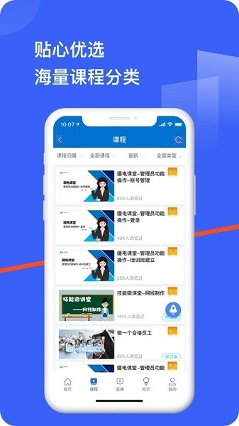 疆电课堂 疆电课堂