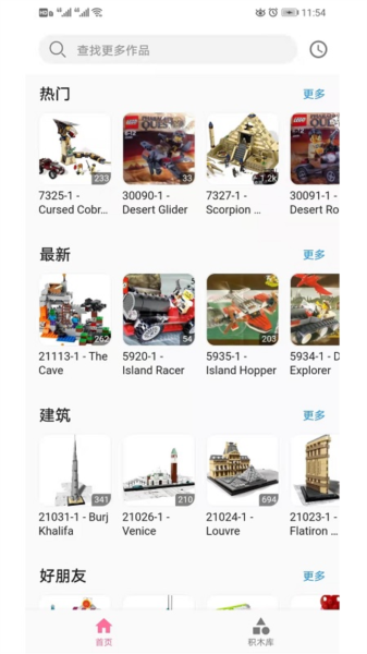 积木工场 积木工场