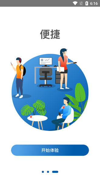 火箭人app长征云学