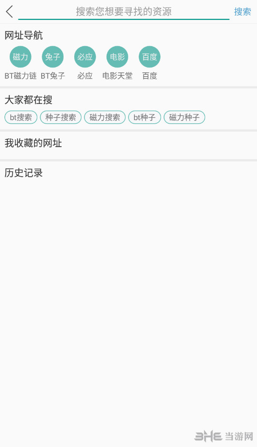 疾风bt种子下载