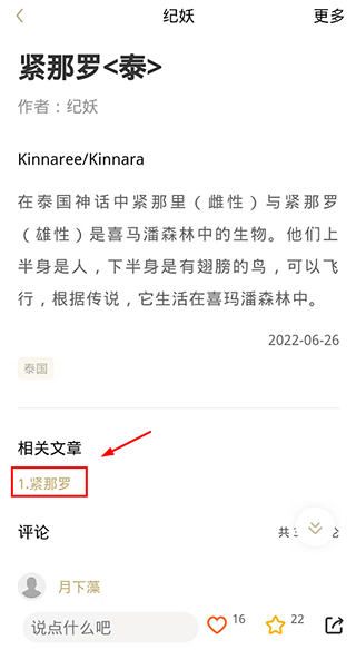 纪妖谷民间故事 纪妖谷民间故事
