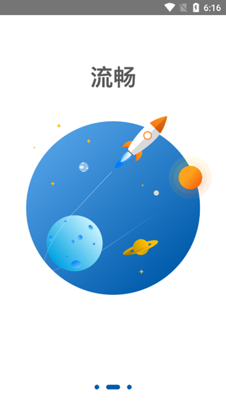 火箭人app长征云学