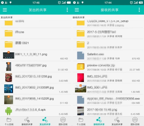 解放云盘 解放云盘