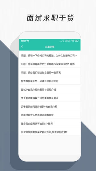 简历模板手机版 简历模板手机版