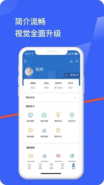 疆电课堂 疆电课堂