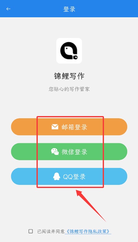 锦鲤写作 锦鲤写作