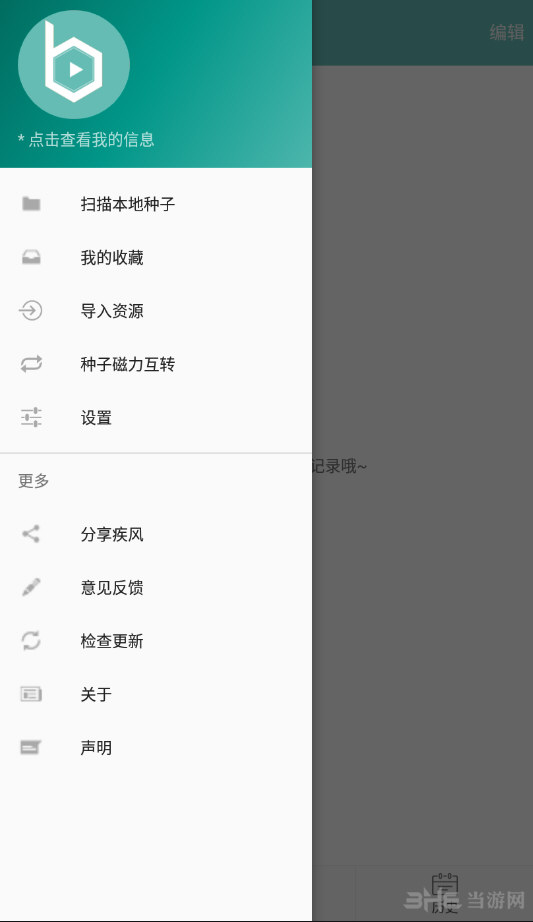 疾风bt种子下载