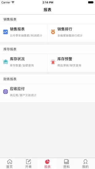 货氪分销app