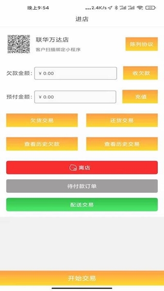 货郎日记 货郎日记