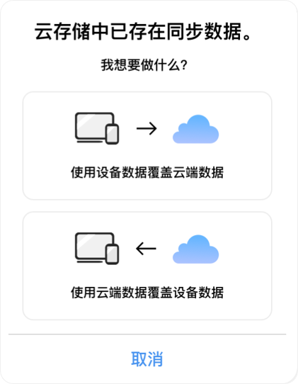 华为Flexcil付费版
