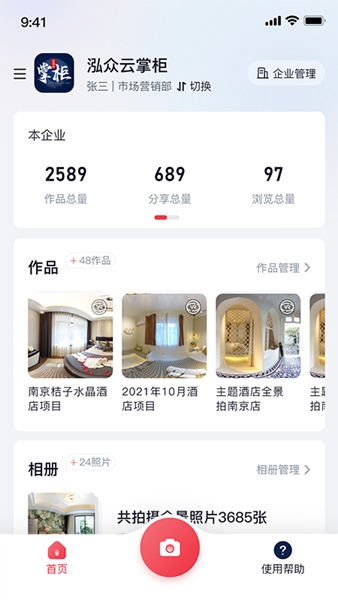 泓众云掌柜 泓众云掌柜