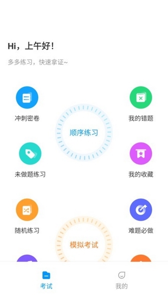 焊工宝典APP 焊工宝典APP
