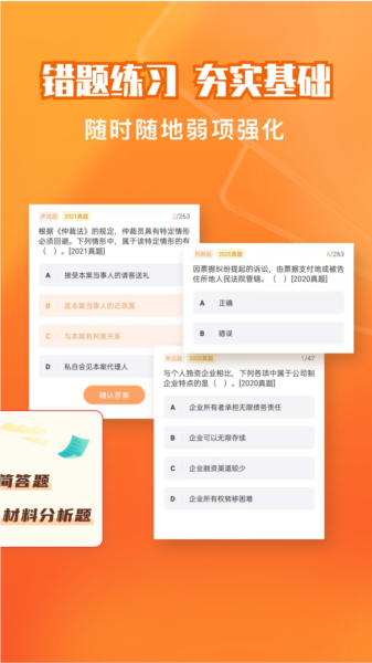 会计题库自考王