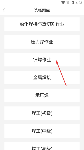 焊工宝典APP 焊工宝典APP