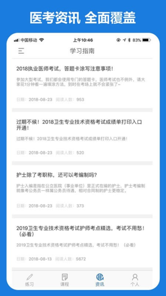 好大夫教育 好大夫教育