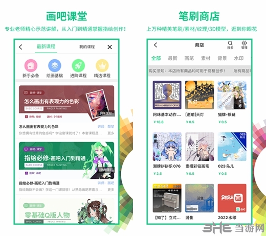 画吧破解黑卡直装版