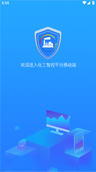 化工智控平台移动端 化工智控平台移动端