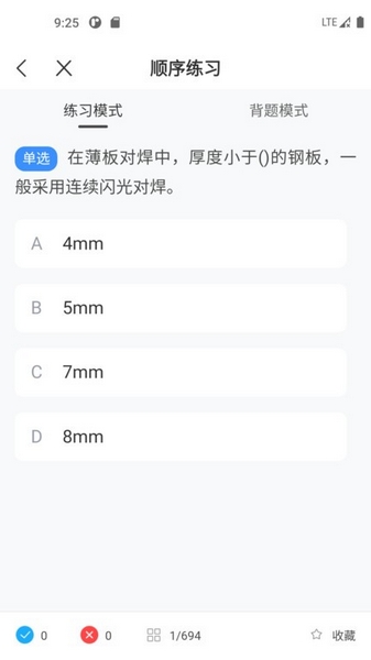 焊工宝典APP 焊工宝典APP