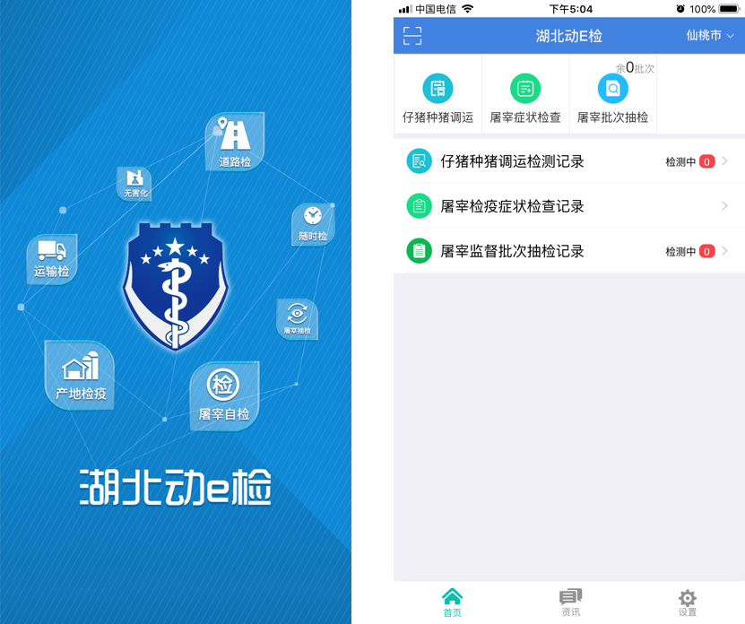 湖北动e检 湖北动e检