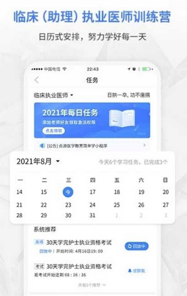 合源医学教育平台