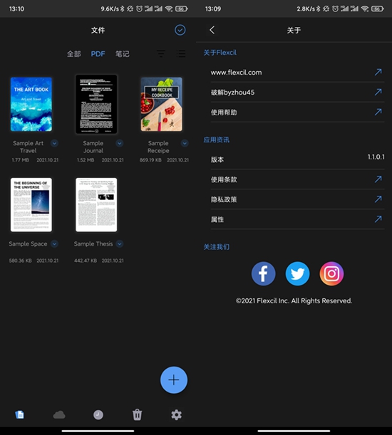 华为Flexcil付费版