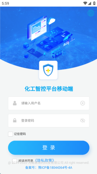 化工智控平台移动端 化工智控平台移动端
