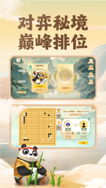 核桃围棋 核桃围棋