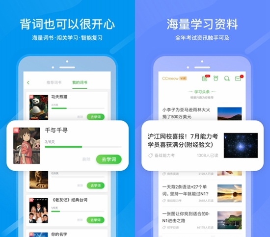 沪江网校