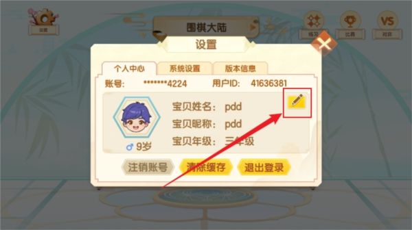 核桃围棋 核桃围棋